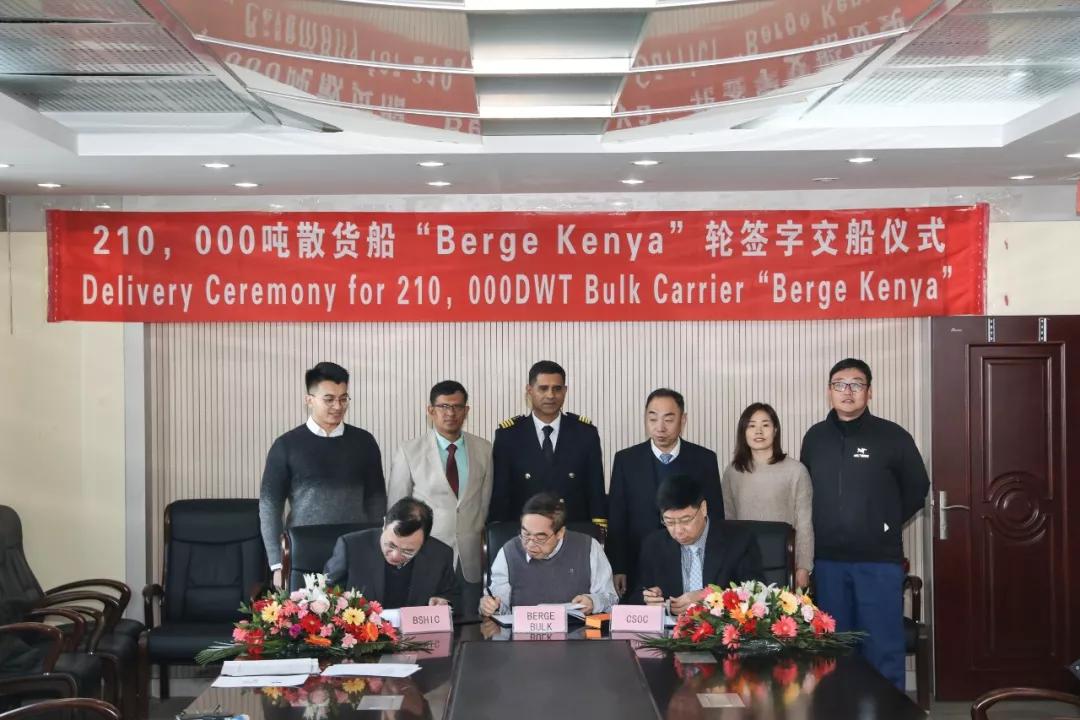 21万吨散货船20号船签字交船仪式