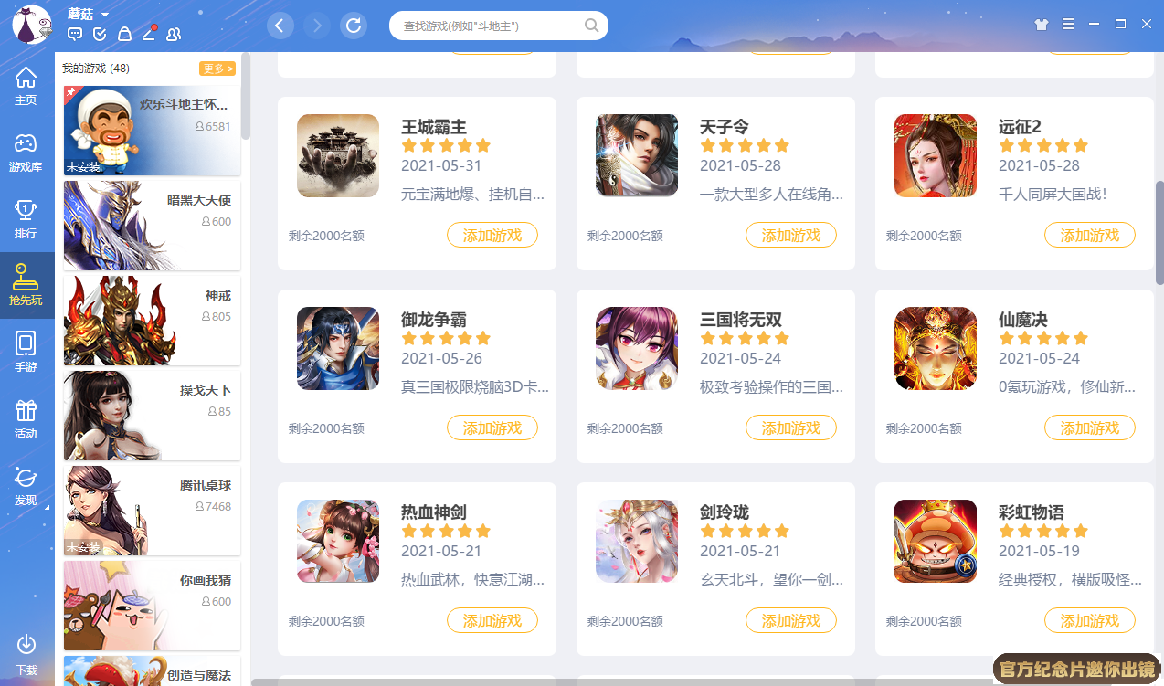 长沙乐安睿教育科技有限公司截图4